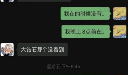 吃瓜聊天记录最新爆料视频,最新爆料视频幕后真相大起底